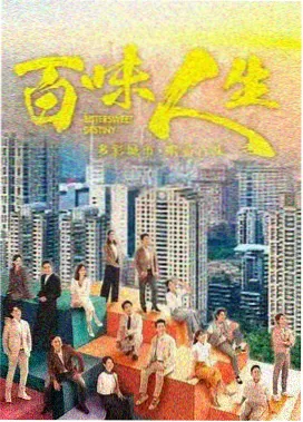 悠悠影院剧集片单卡《长夜修表人》封面
