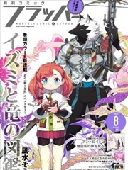 悠悠影院编辑精选漫画改编《第七格胶片》配图